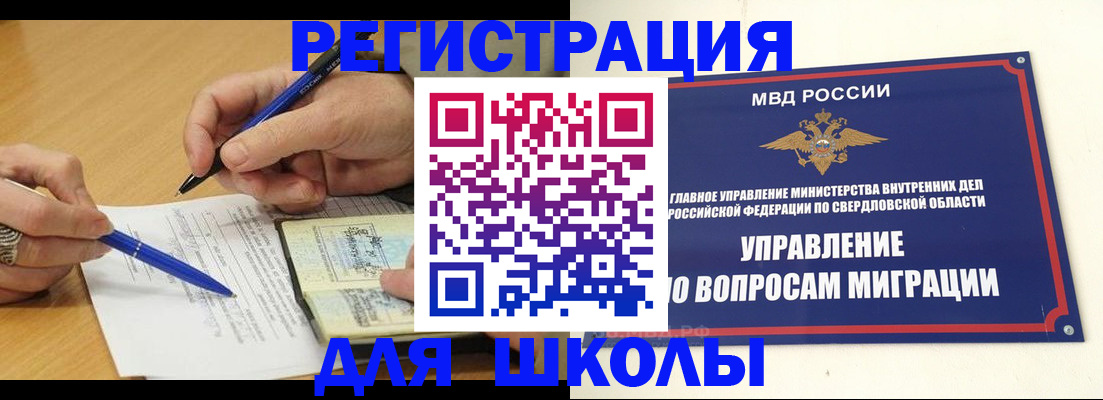 временная регистрация недорого в Нюрбе