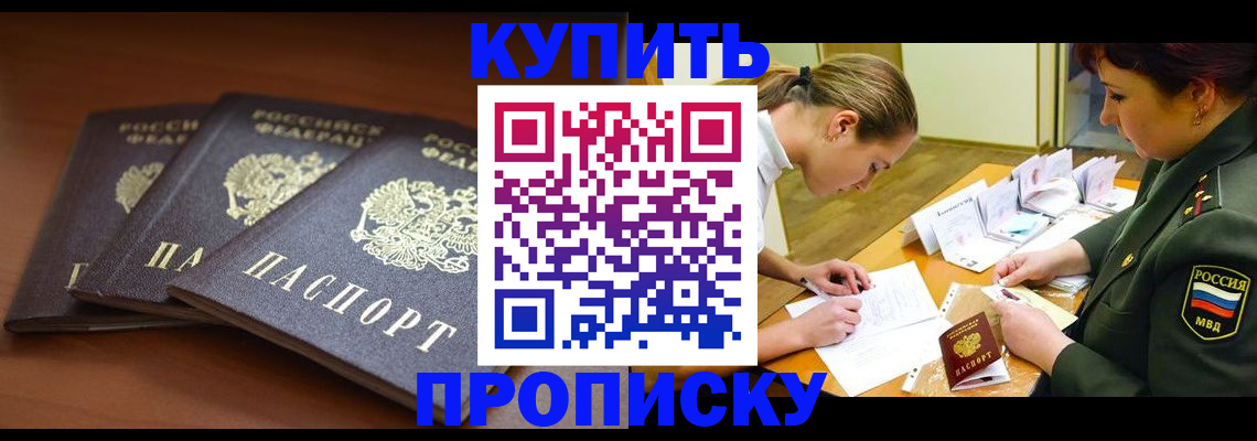 прописка гарантия в Нюрбе