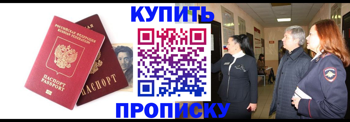 прописка 2025 в Нюрбе