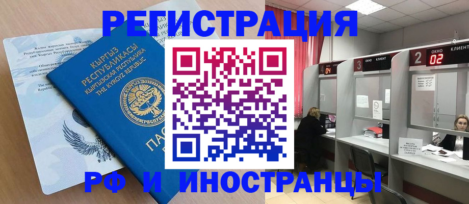 прописка иностранных граждан в Нюрбе