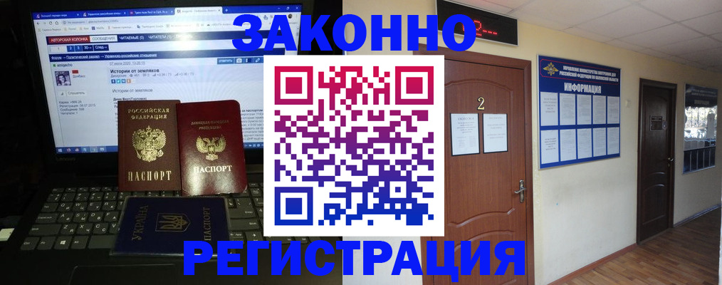 временная регистрация гарантия в Нюрбе