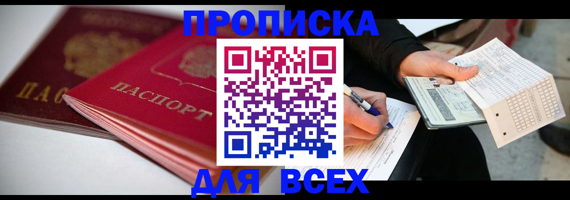 найти адрес прописки в Нюрбе