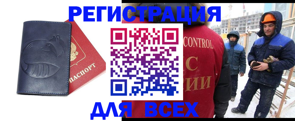 временная прописка в Нюрбе