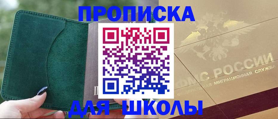 прописка для кредита в Нюрбе