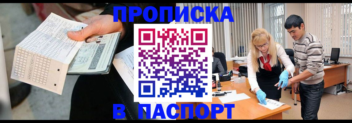 прописка для школы в Нюрбе