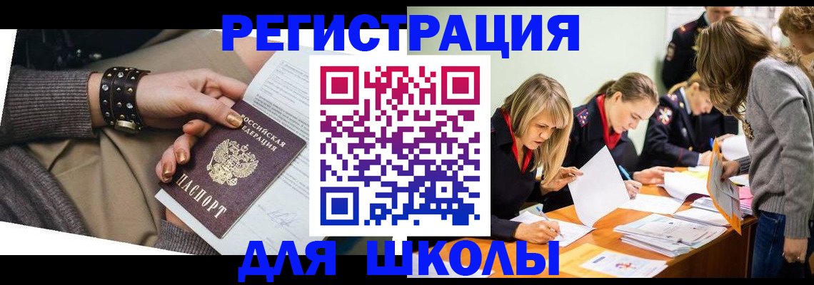 временная регистрация купить в Нюрбе