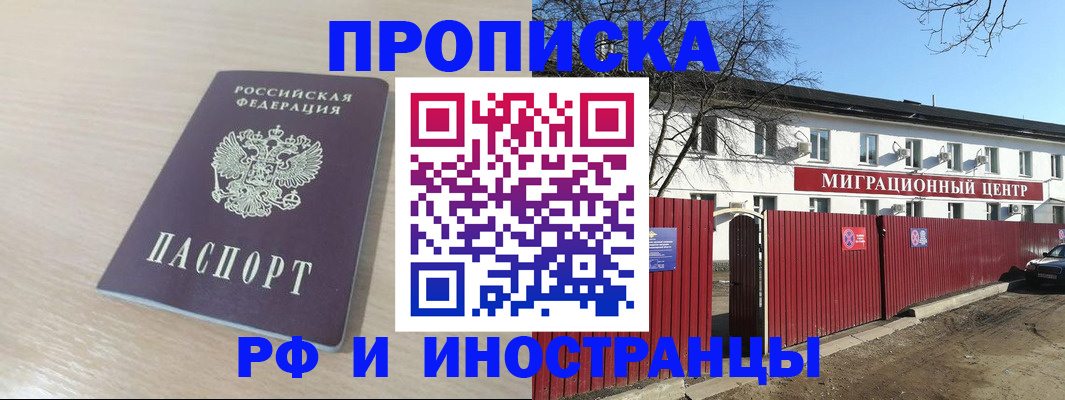 временная регистрация гарантия в Нюрбе